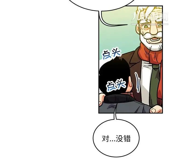 亲爱的你-Liebling！ 第136话 第134页