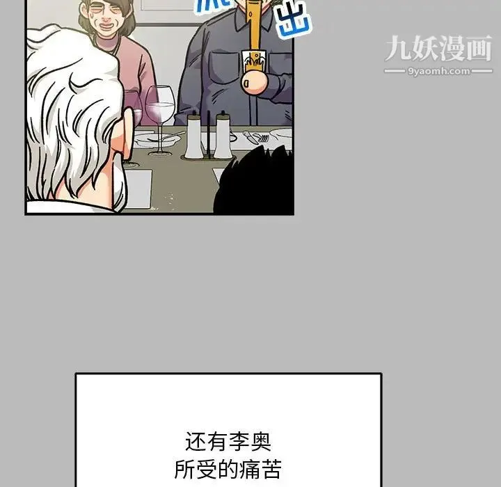 亲爱的你-Liebling！ 第136话 第33页