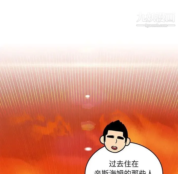 亲爱的你-Liebling！ 第136话 第150页