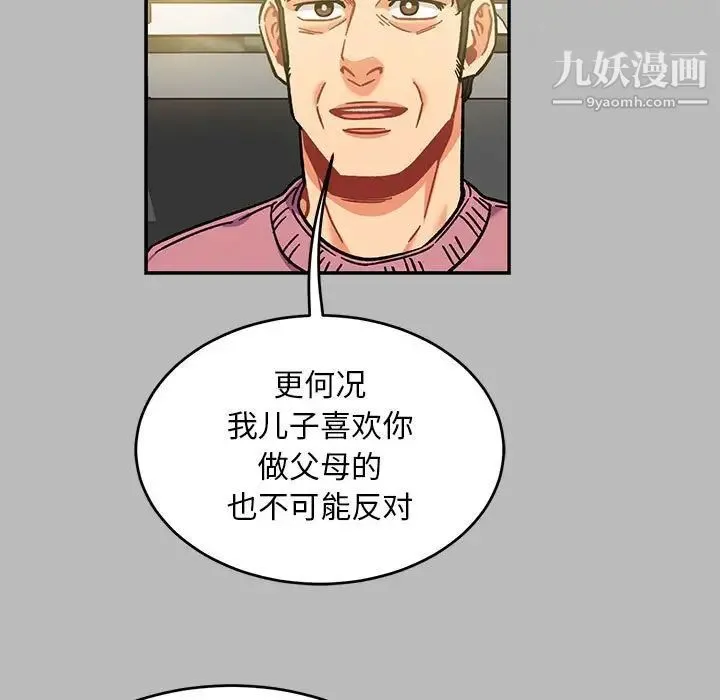 亲爱的你-Liebling！ 第136话 第63页