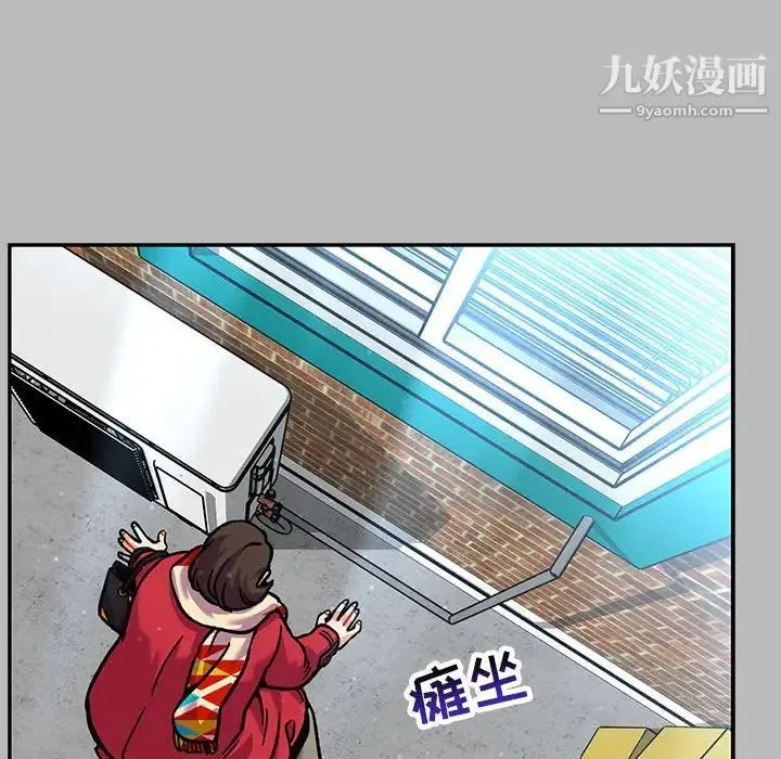 亲爱的你-Liebling！ 第136话 第8页