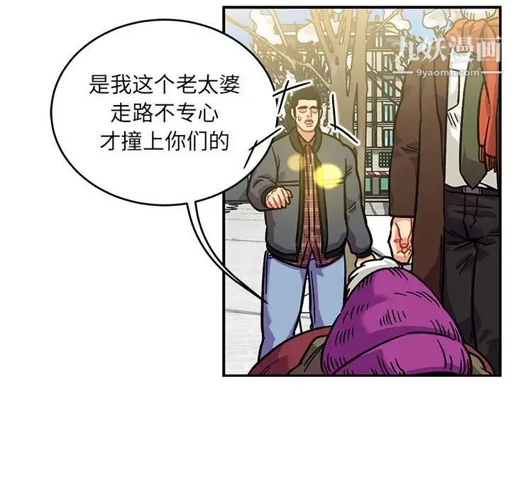 亲爱的你-Liebling！ 第136话 第121页