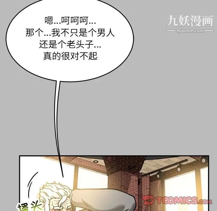 亲爱的你-Liebling！ 第136话 第64页