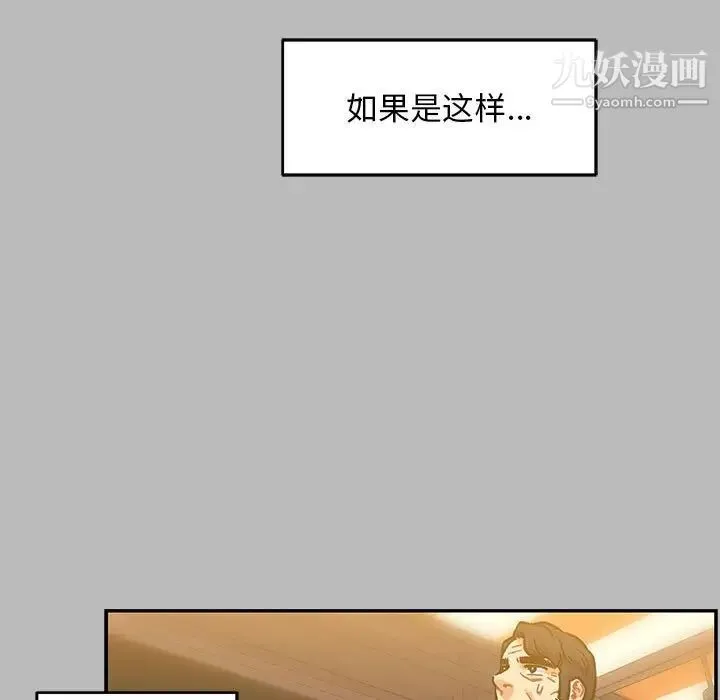 亲爱的你-Liebling！ 第136话 第39页