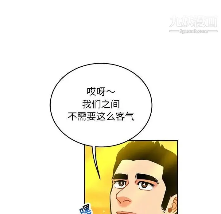 亲爱的你-Liebling！ 第136话 第158页