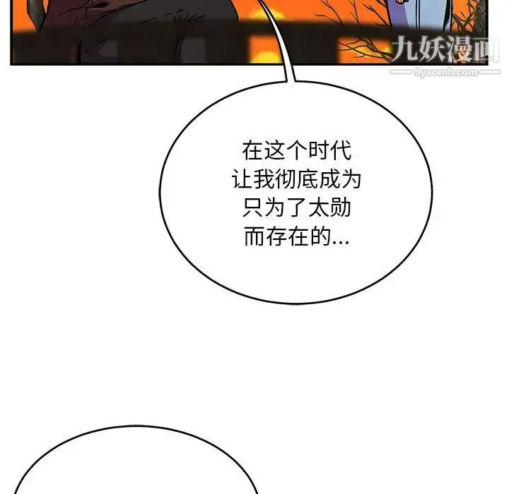 亲爱的你-Liebling！ 第136话 第175页