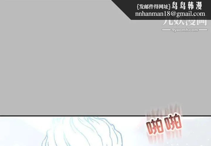 亲爱的你-Liebling！ 第136话 第1页