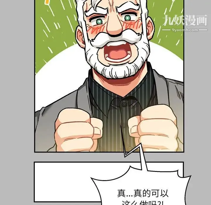 亲爱的你-Liebling！ 第136话 第85页
