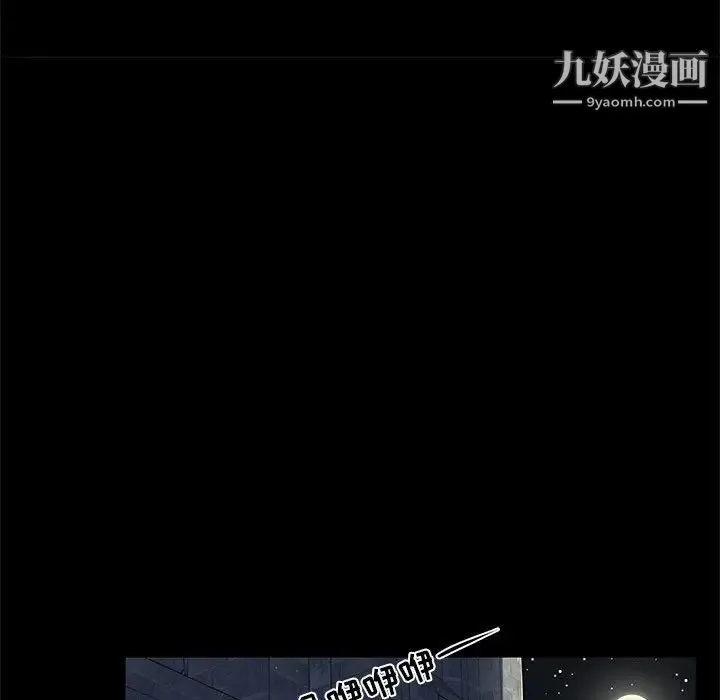 亲爱的你-Liebling！ 第2话 第43页