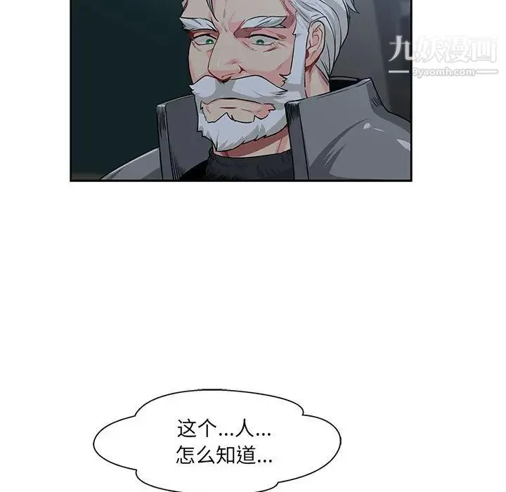 亲爱的你-Liebling！ 第2话 第19页