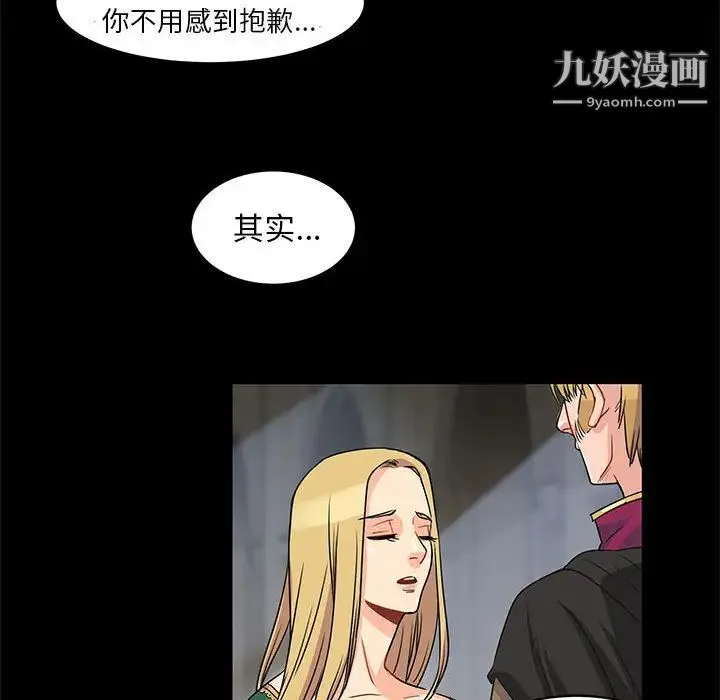 亲爱的你-Liebling！ 第2话 第46页