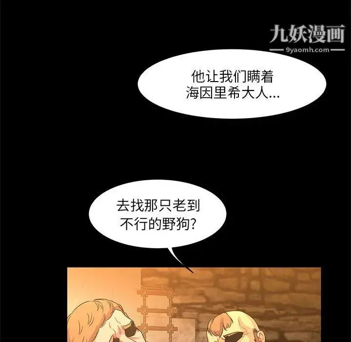 亲爱的你-Liebling！ 第2话 第36页