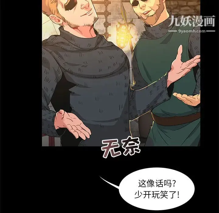 亲爱的你-Liebling！ 第2话 第37页