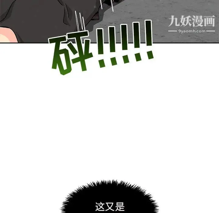 亲爱的你-Liebling！ 第2话 第122页
