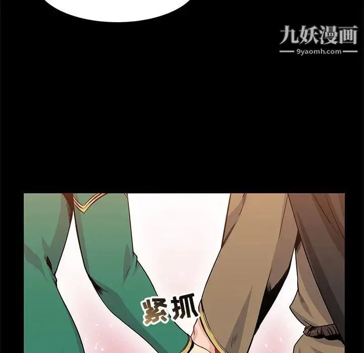 亲爱的你-Liebling！ 第2话 第66页
