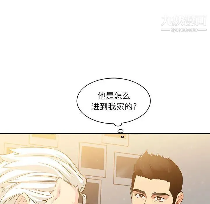 亲爱的你-Liebling！ 第2话 第77页