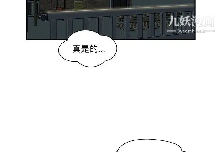 亲爱的你-Liebling！ 第2话 第3页
