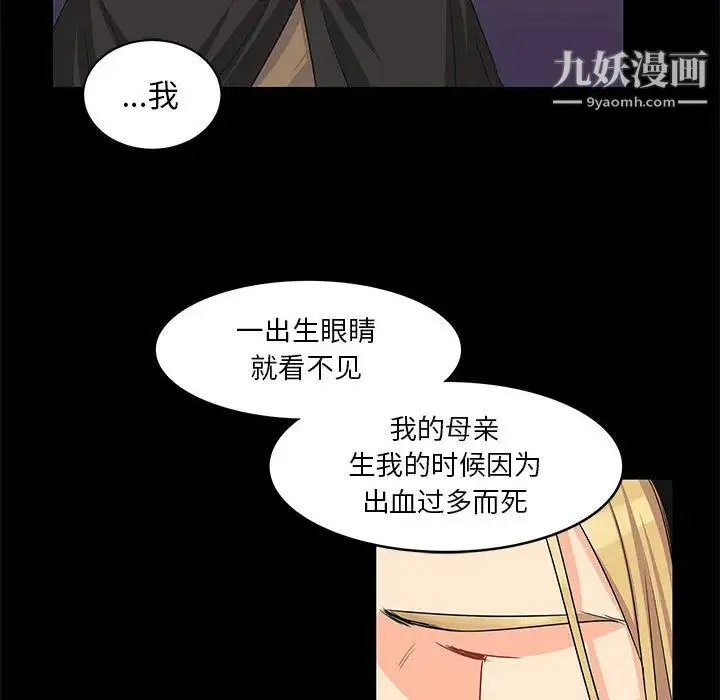 亲爱的你-Liebling！ 第2话 第48页