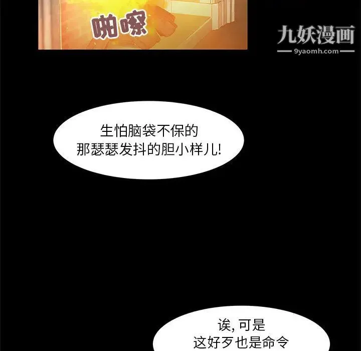 亲爱的你-Liebling！ 第2话 第39页