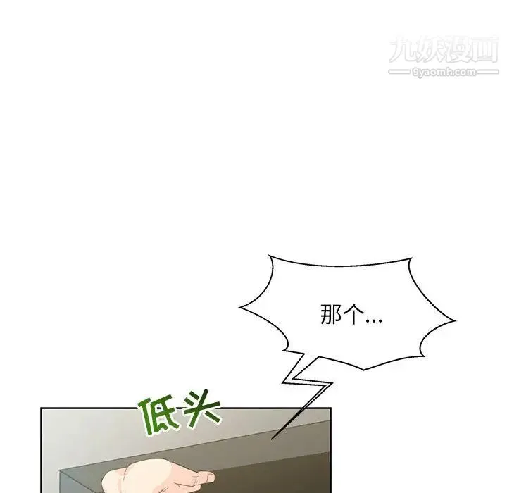 亲爱的你-Liebling！ 第2话 第102页