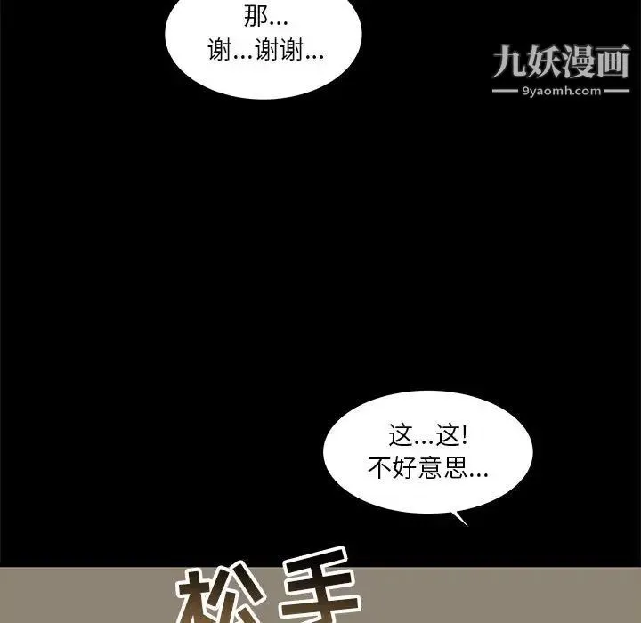亲爱的你-Liebling！ 第2话 第61页