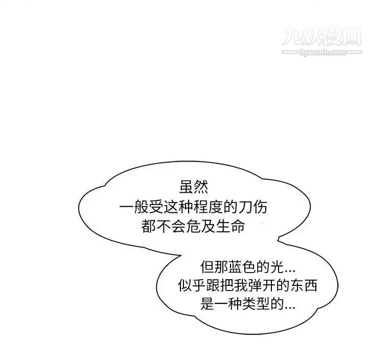 亲爱的你-Liebling！ 第2话 第12页