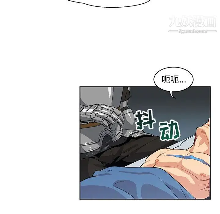 亲爱的你-Liebling！ 第2话 第15页