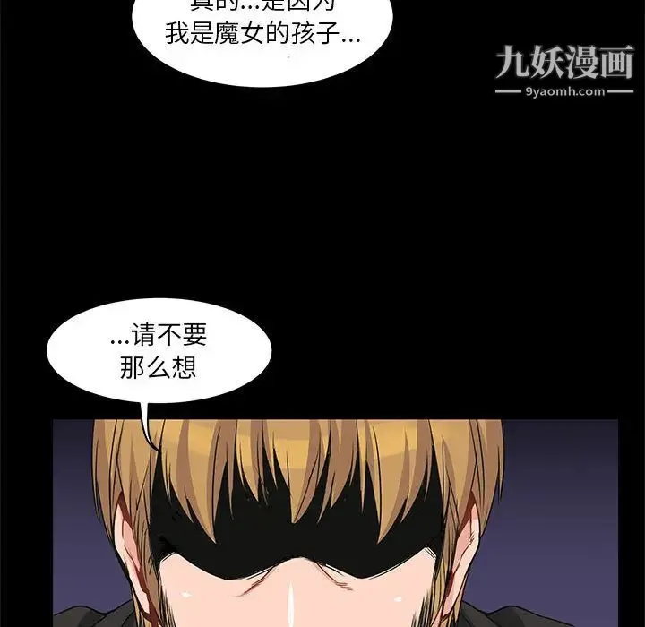 亲爱的你-Liebling！ 第2话 第55页
