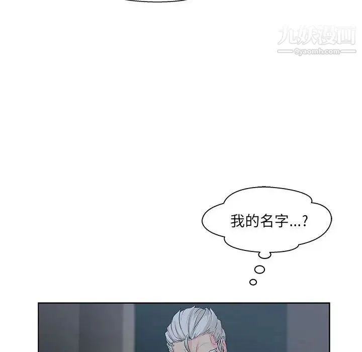 亲爱的你-Liebling！ 第2话 第20页
