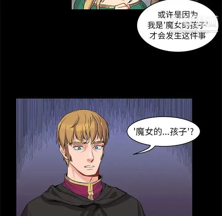 亲爱的你-Liebling！ 第2话 第47页