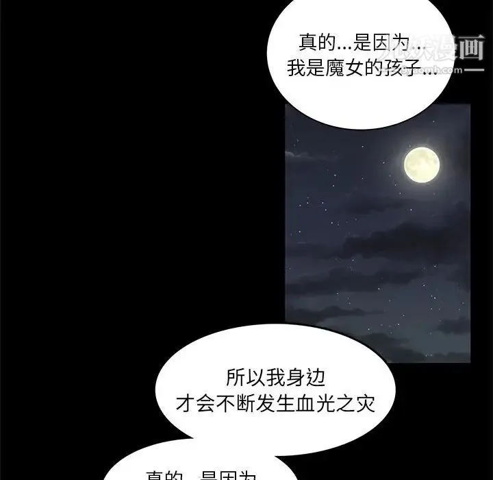 亲爱的你-Liebling！ 第2话 第54页