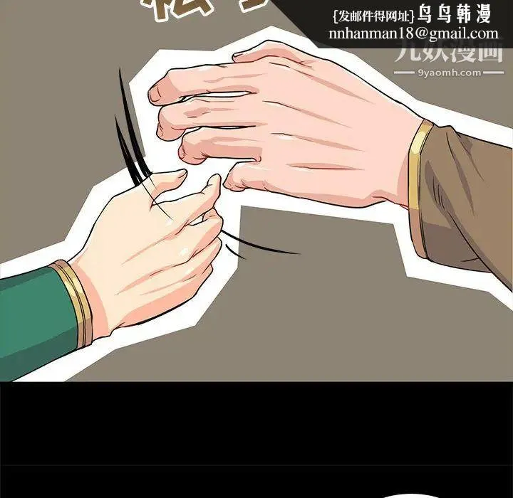 亲爱的你-Liebling！ 第2话 第62页