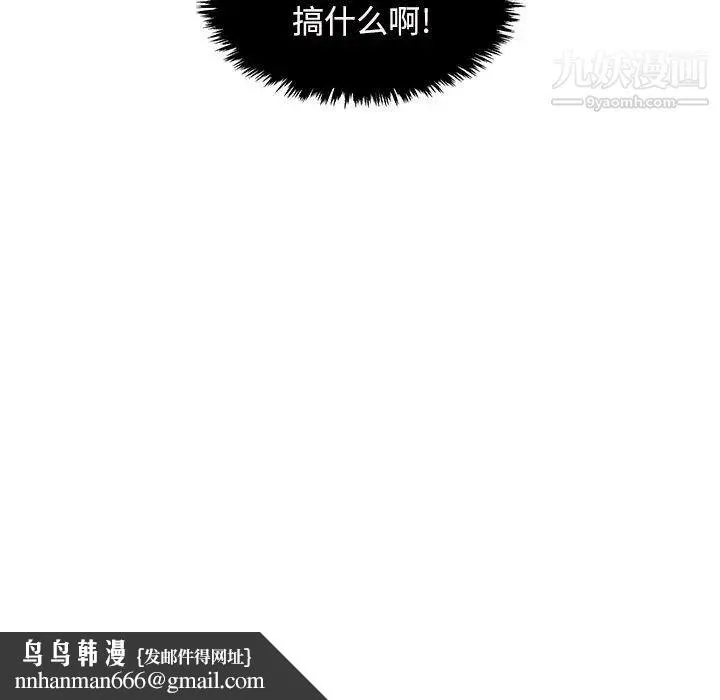亲爱的你-Liebling！ 第2话 第123页