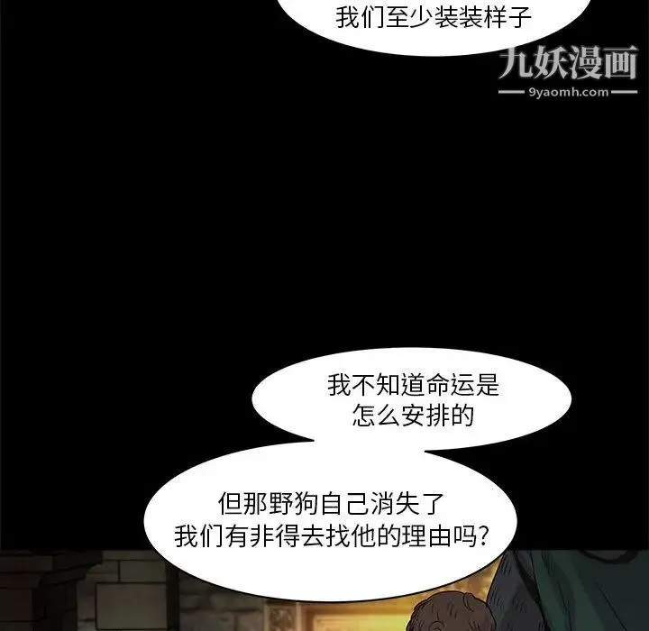 亲爱的你-Liebling！ 第2话 第40页