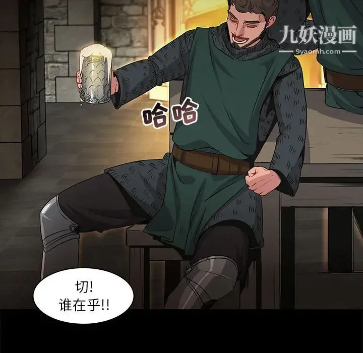亲爱的你-Liebling！ 第2话 第41页