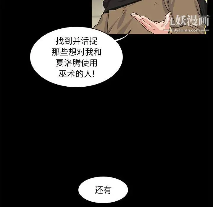 亲爱的你-Liebling！ 第2话 第29页