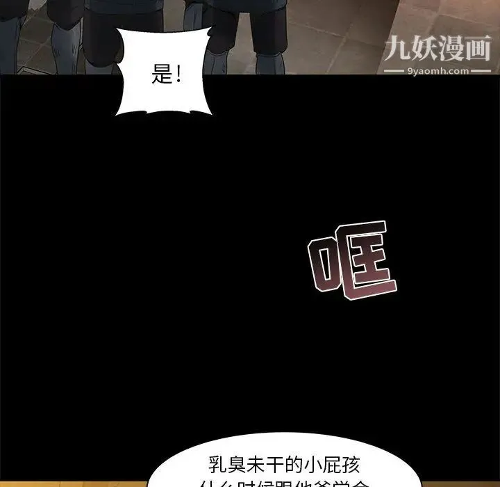 亲爱的你-Liebling！ 第2话 第32页