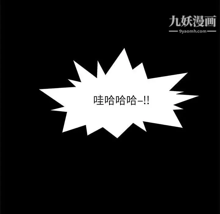 亲爱的你-Liebling！ 第2话 第42页