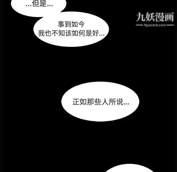 亲爱的你-Liebling！ 第2话 第53页