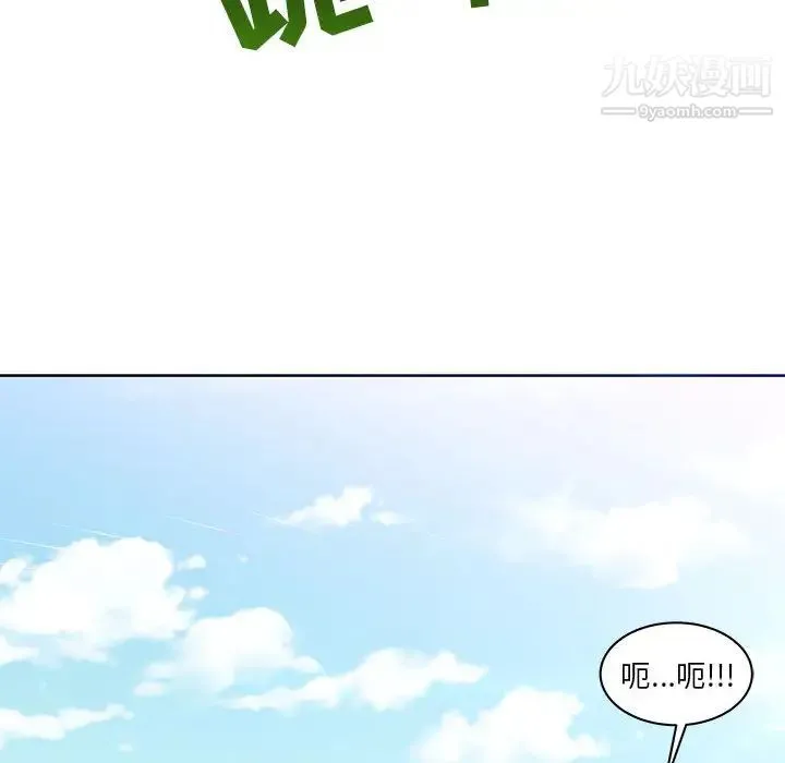 亲爱的你-Liebling！ 第2话 第120页