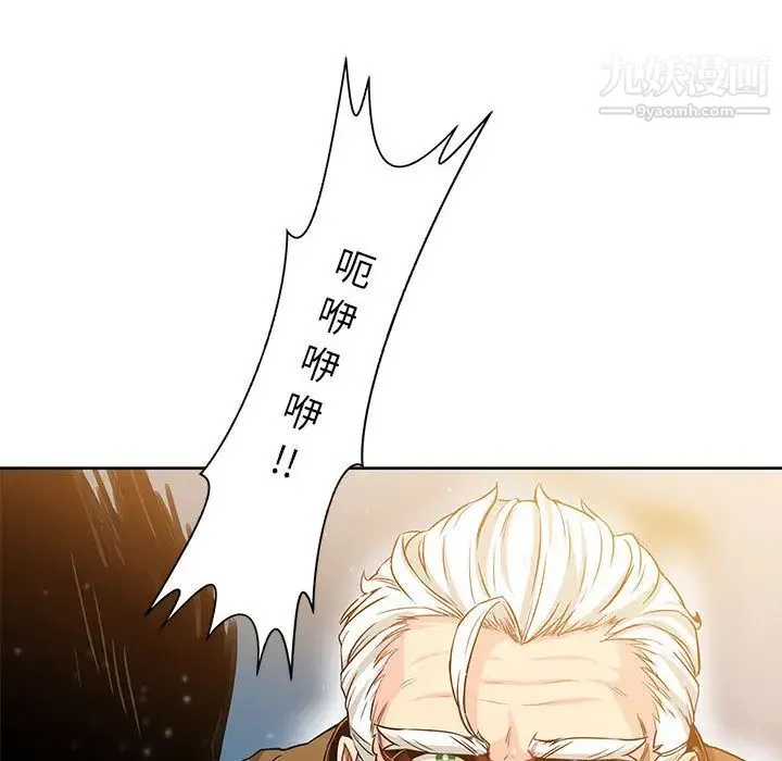 亲爱的你-Liebling！ 第2话 第90页