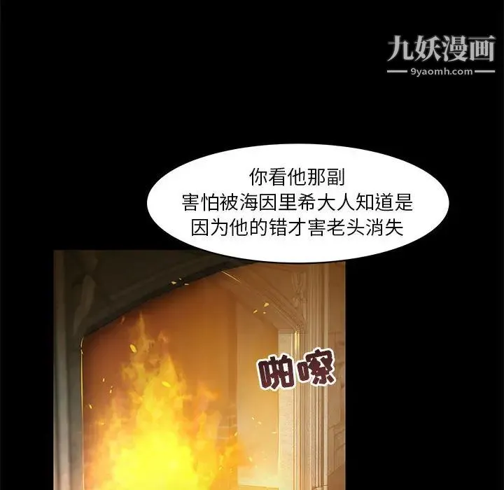 亲爱的你-Liebling！ 第2话 第38页
