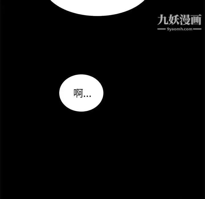 亲爱的你-Liebling！ 第2话 第59页
