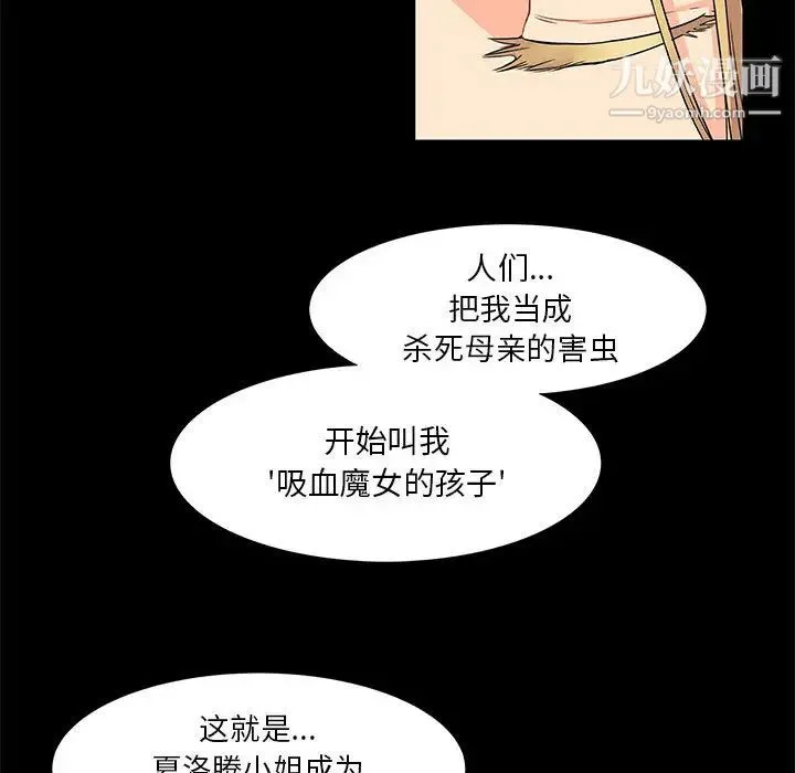 亲爱的你-Liebling！ 第2话 第49页