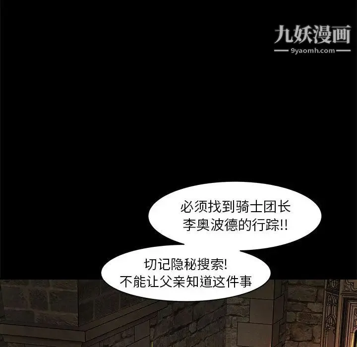 亲爱的你-Liebling！ 第2话 第30页