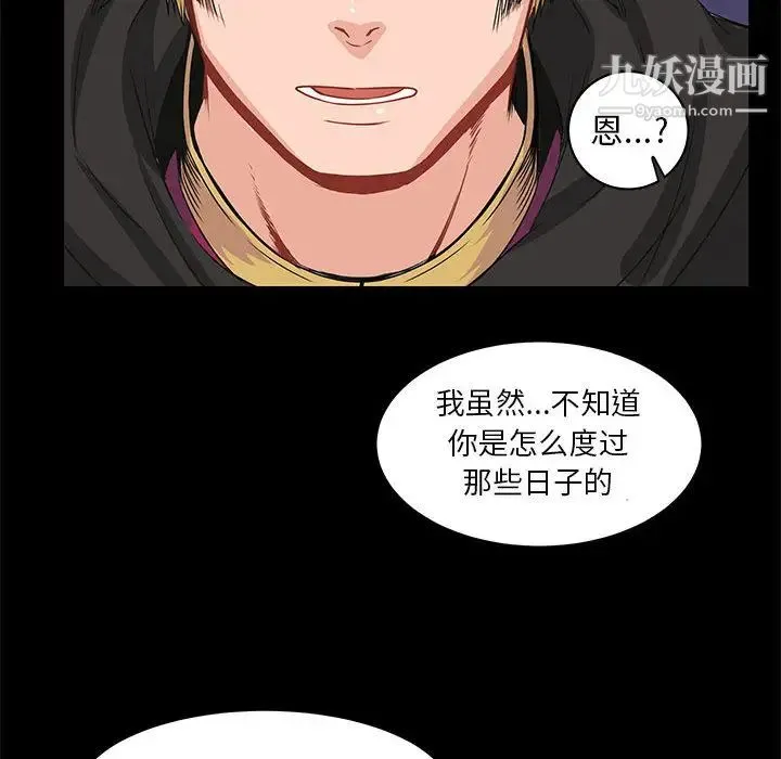 亲爱的你-Liebling！ 第2话 第56页