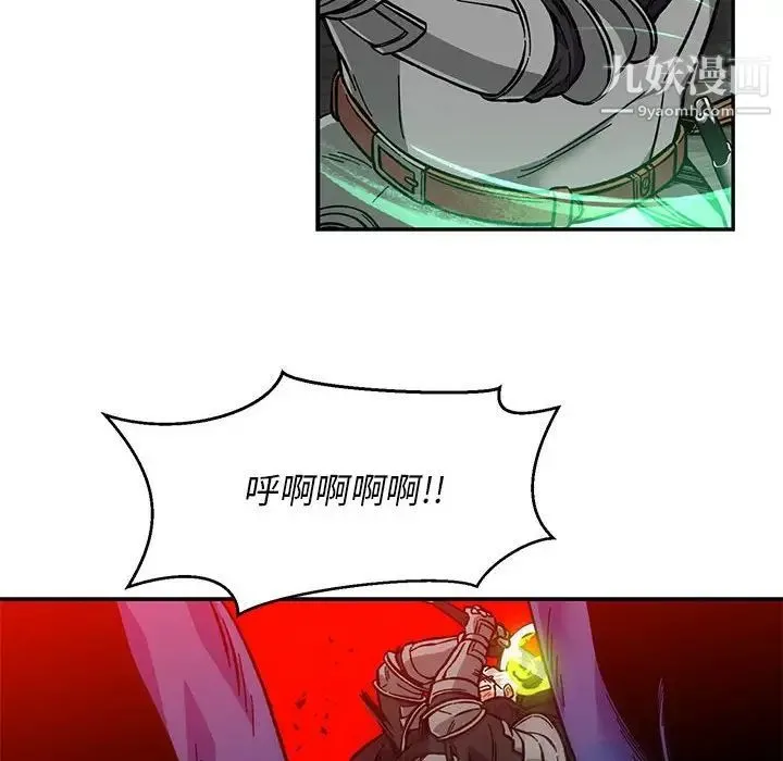亲爱的你-Liebling！ 第124话 第84页