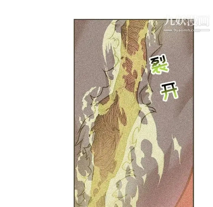 亲爱的你-Liebling！ 第124话 第56页