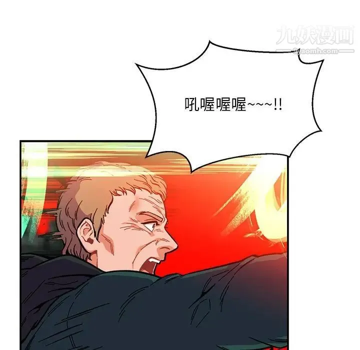 亲爱的你-Liebling！ 第124话 第23页