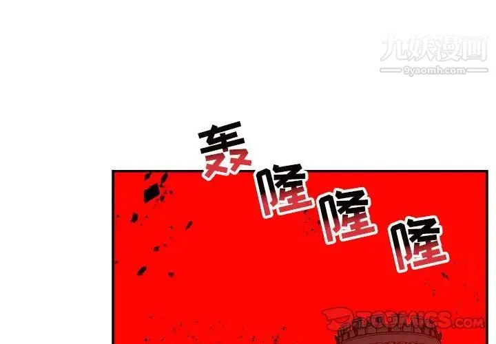 亲爱的你-Liebling！ 第124话 第3页